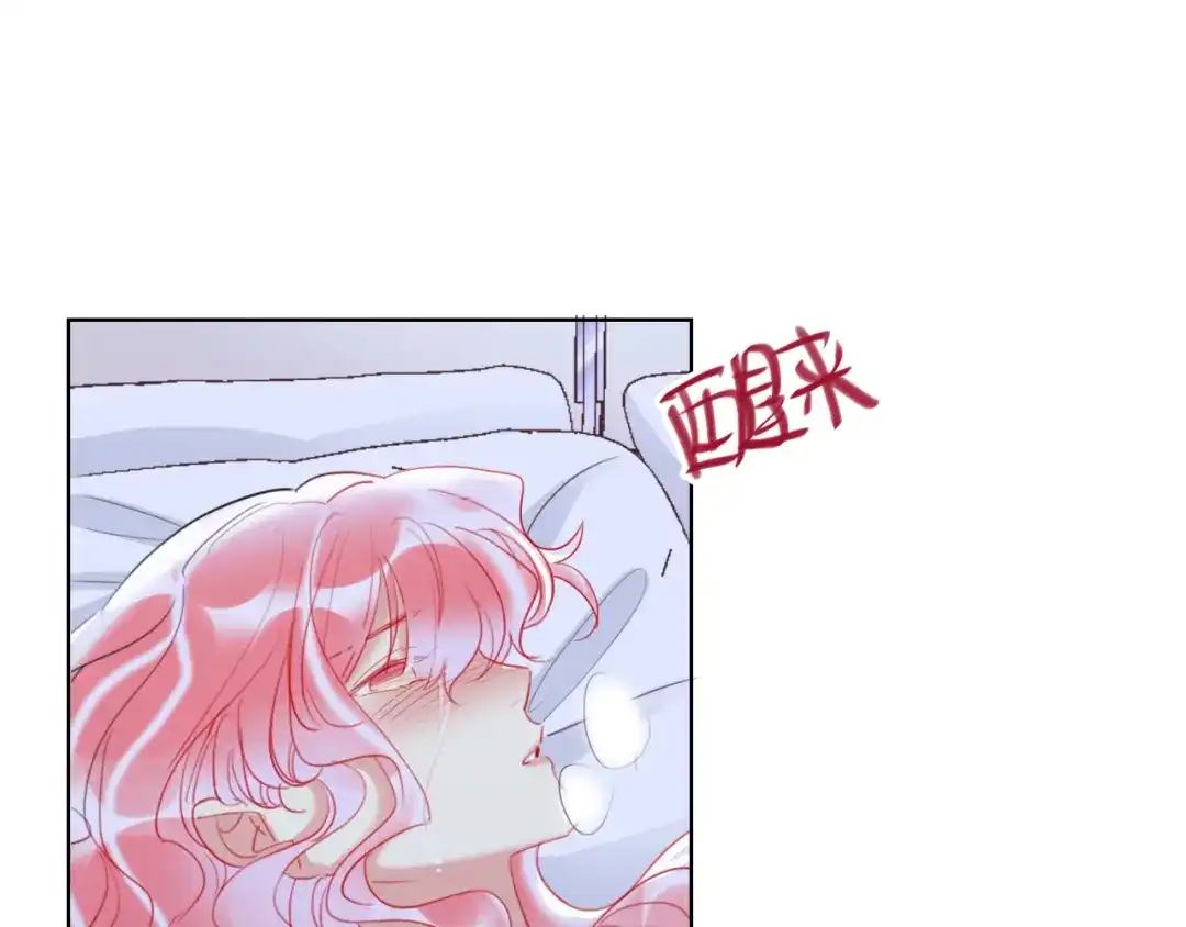 《贫穷公主掠夺计划》第61话 旭旭的眼泪 第60页