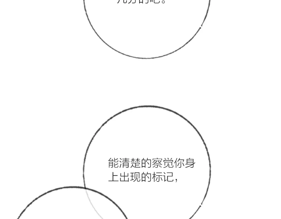 《贫穷公主掠夺计划》第62话 最后一击 第99页