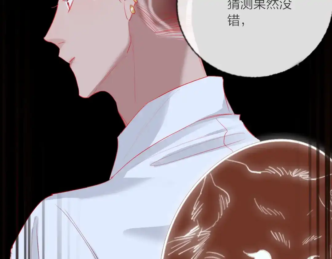 《贫穷公主掠夺计划》第62话 最后一击 第54页
