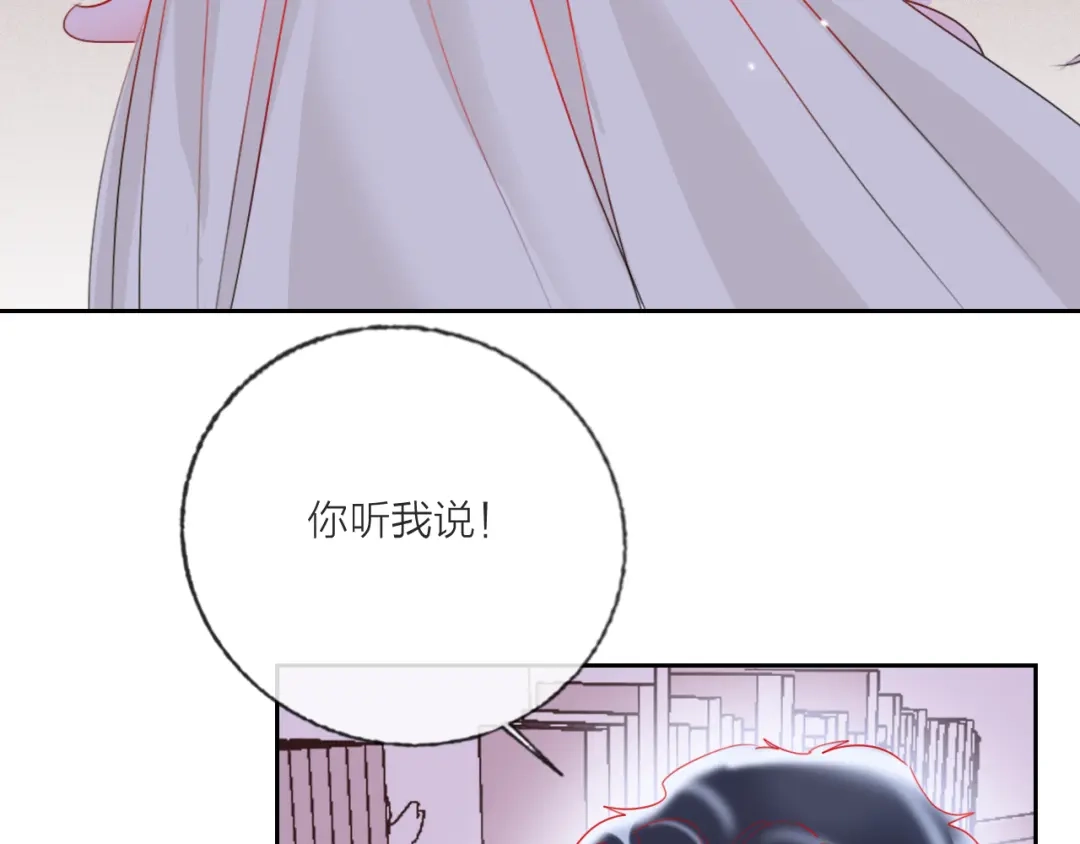 《贫穷公主掠夺计划》第62话 最后一击 第82页