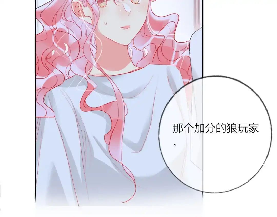《贫穷公主掠夺计划》第62话 最后一击 第33页