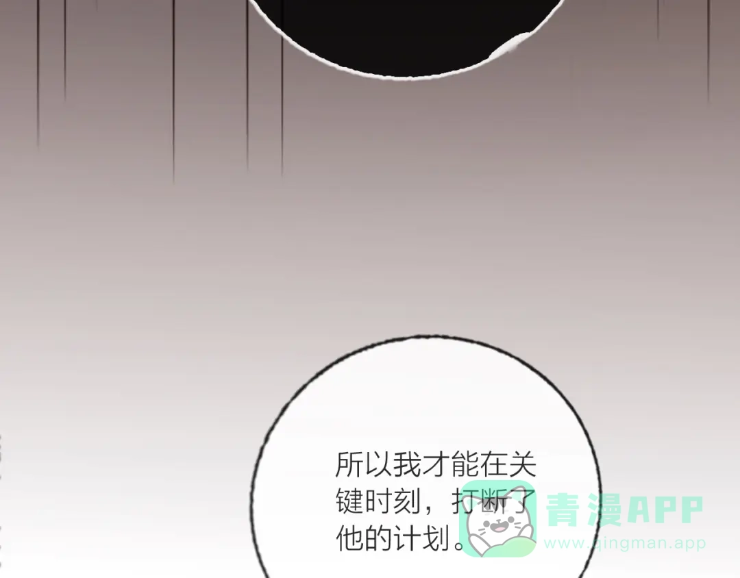 《贫穷公主掠夺计划》第62话 最后一击 第56页