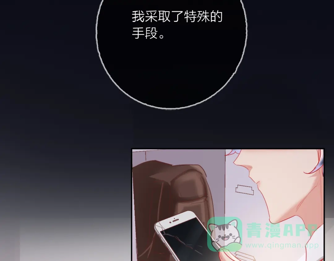 《贫穷公主掠夺计划》第62话 最后一击 第46页