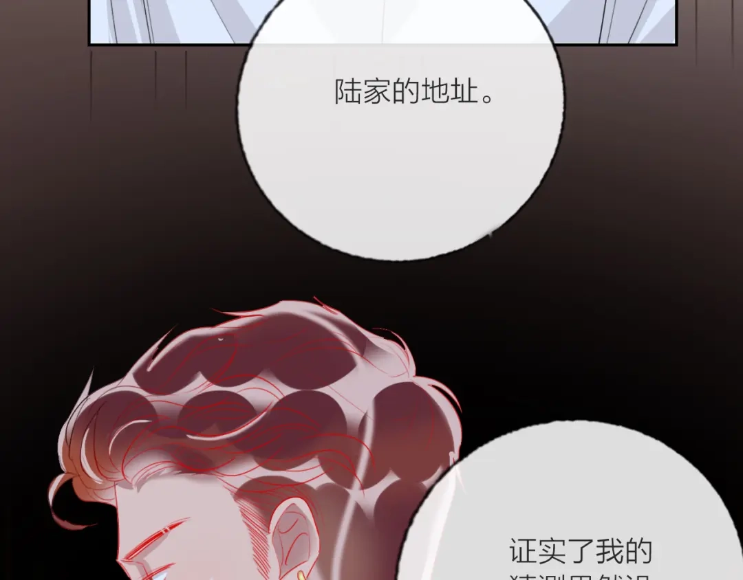 《贫穷公主掠夺计划》第62话 最后一击 第53页