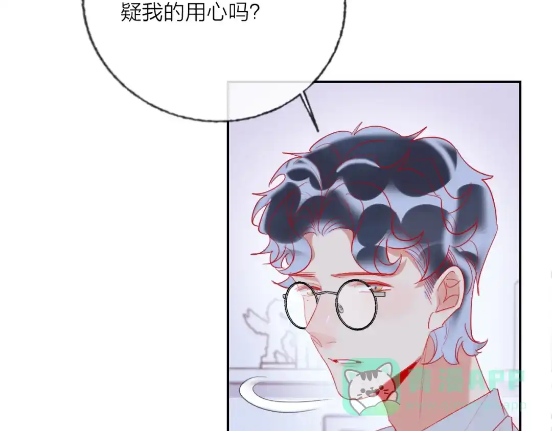 《贫穷公主掠夺计划》第62话 最后一击 第31页