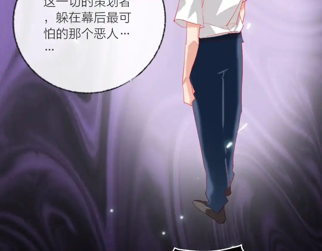 《贫穷公主掠夺计划》第62话 最后一击 第69页