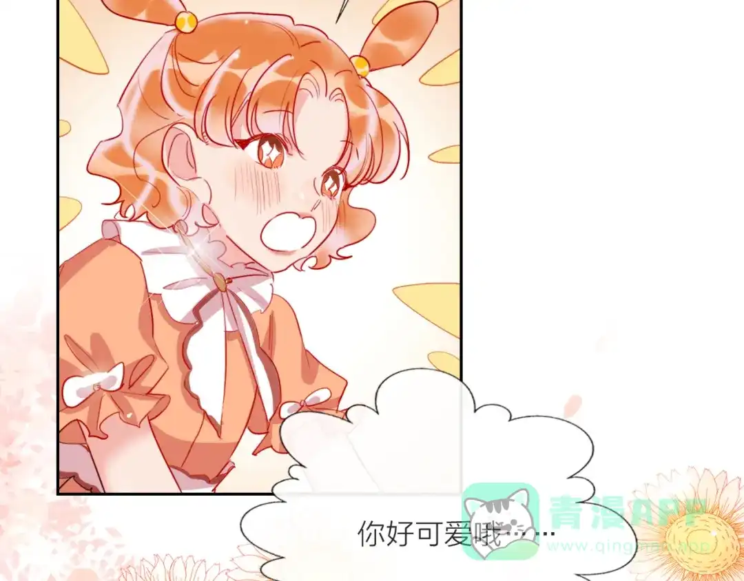 《贫穷公主掠夺计划》第62话 最后一击 第116页