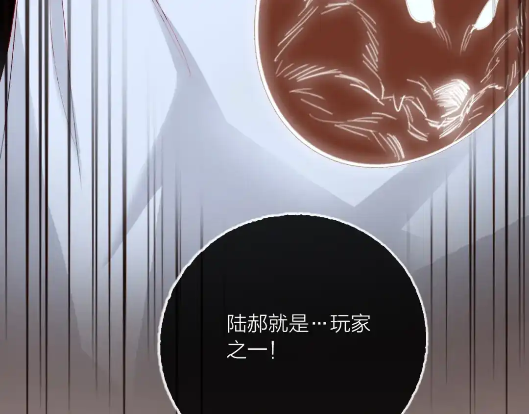 《贫穷公主掠夺计划》第62话 最后一击 第55页
