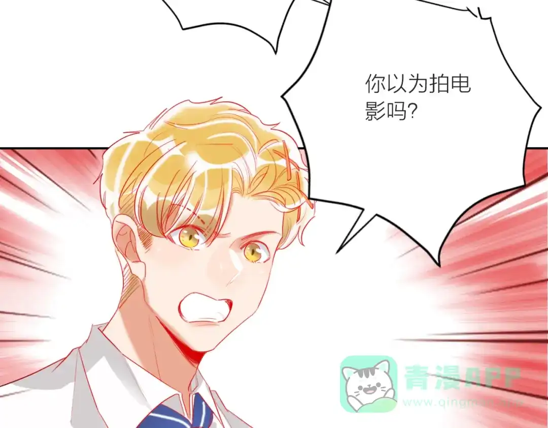 《贫穷公主掠夺计划》第62话 最后一击 第61页