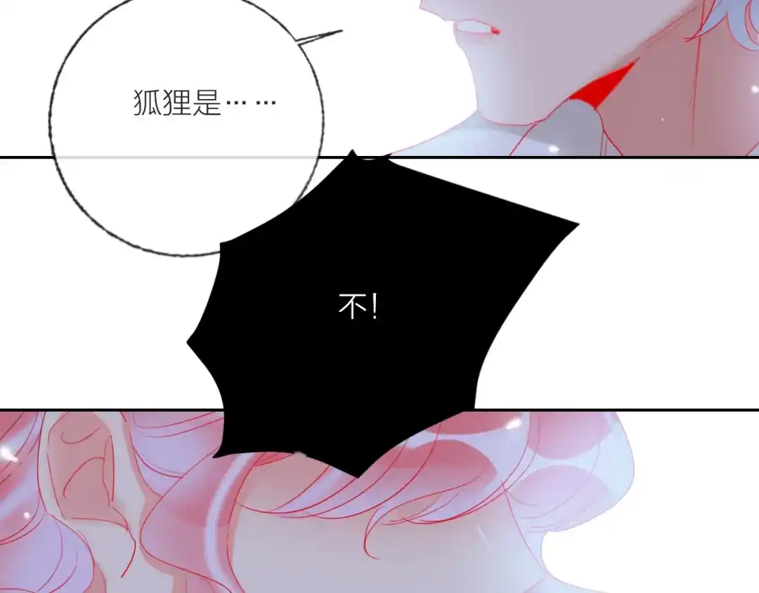 《贫穷公主掠夺计划》第62话 最后一击 第77页
