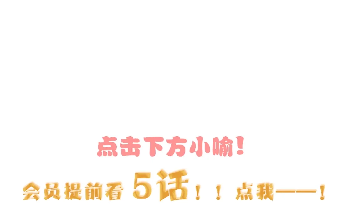 《贫穷公主掠夺计划》第62话 最后一击 第119页