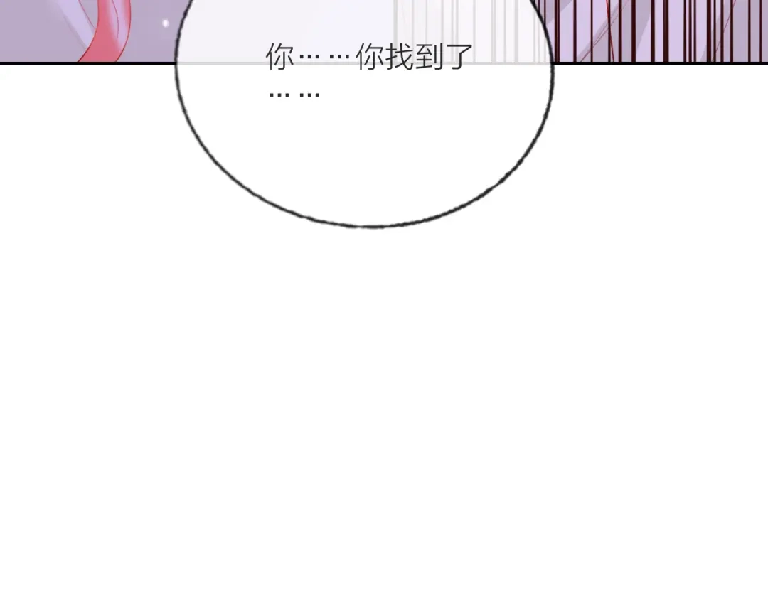 《贫穷公主掠夺计划》第62话 最后一击 第75页