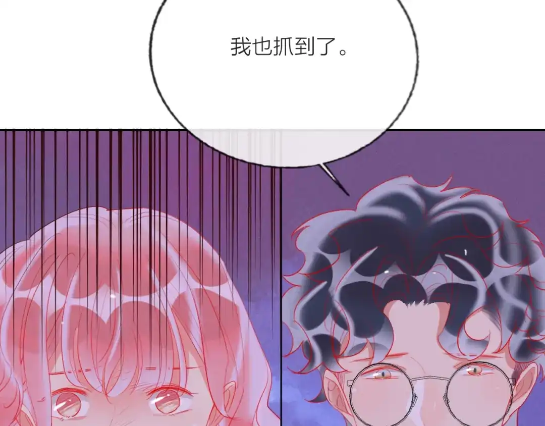 《贫穷公主掠夺计划》第62话 最后一击 第73页