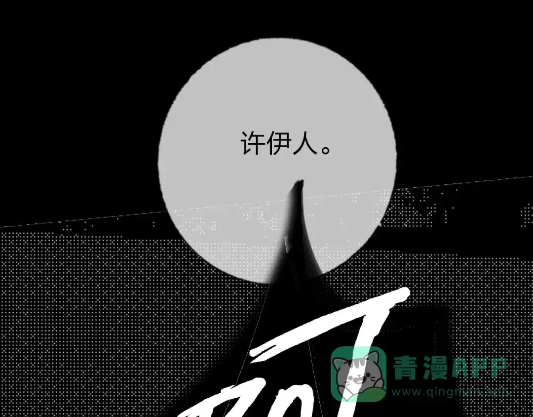 《贫穷公主掠夺计划》第62话 最后一击 第106页