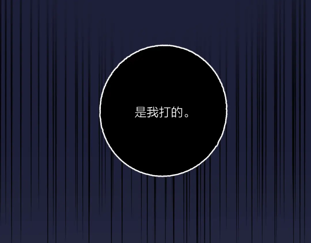 《贫穷公主掠夺计划》第62话 最后一击 第40页