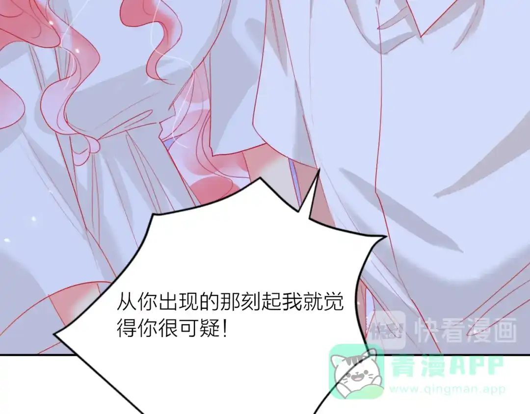《贫穷公主掠夺计划》第62话 最后一击 第26页