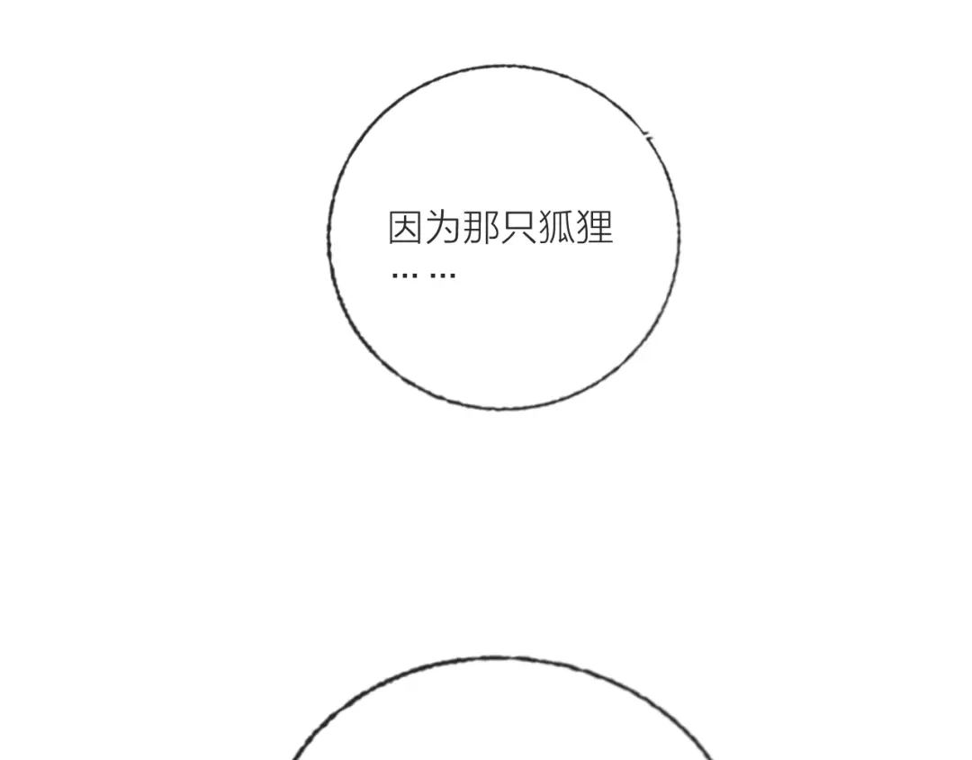 《贫穷公主掠夺计划》第62话 最后一击 第72页