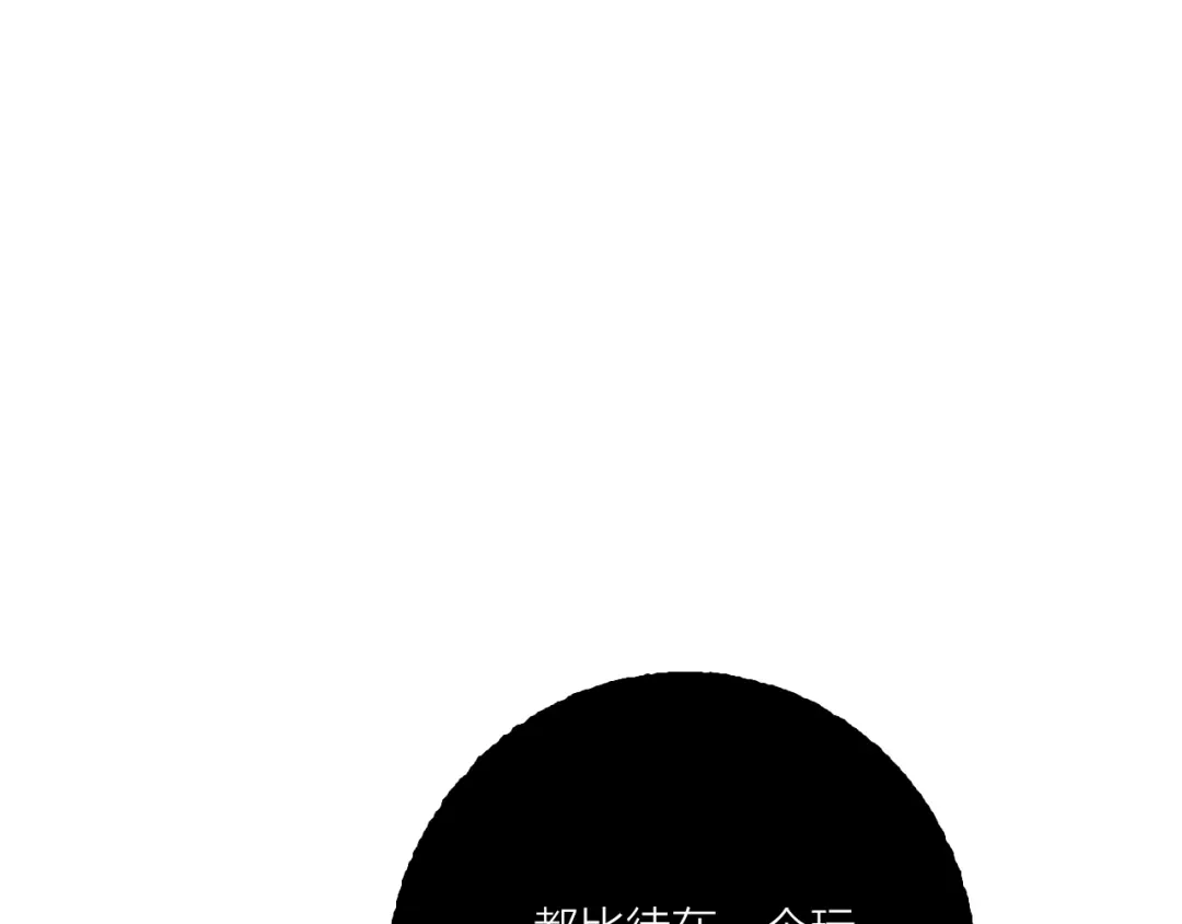《贫穷公主掠夺计划》第62话 最后一击 第19页