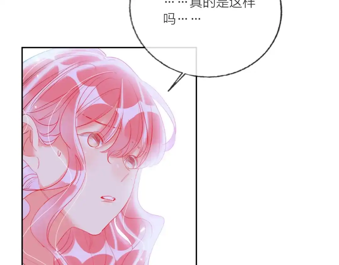 《贫穷公主掠夺计划》第62话 最后一击 第59页