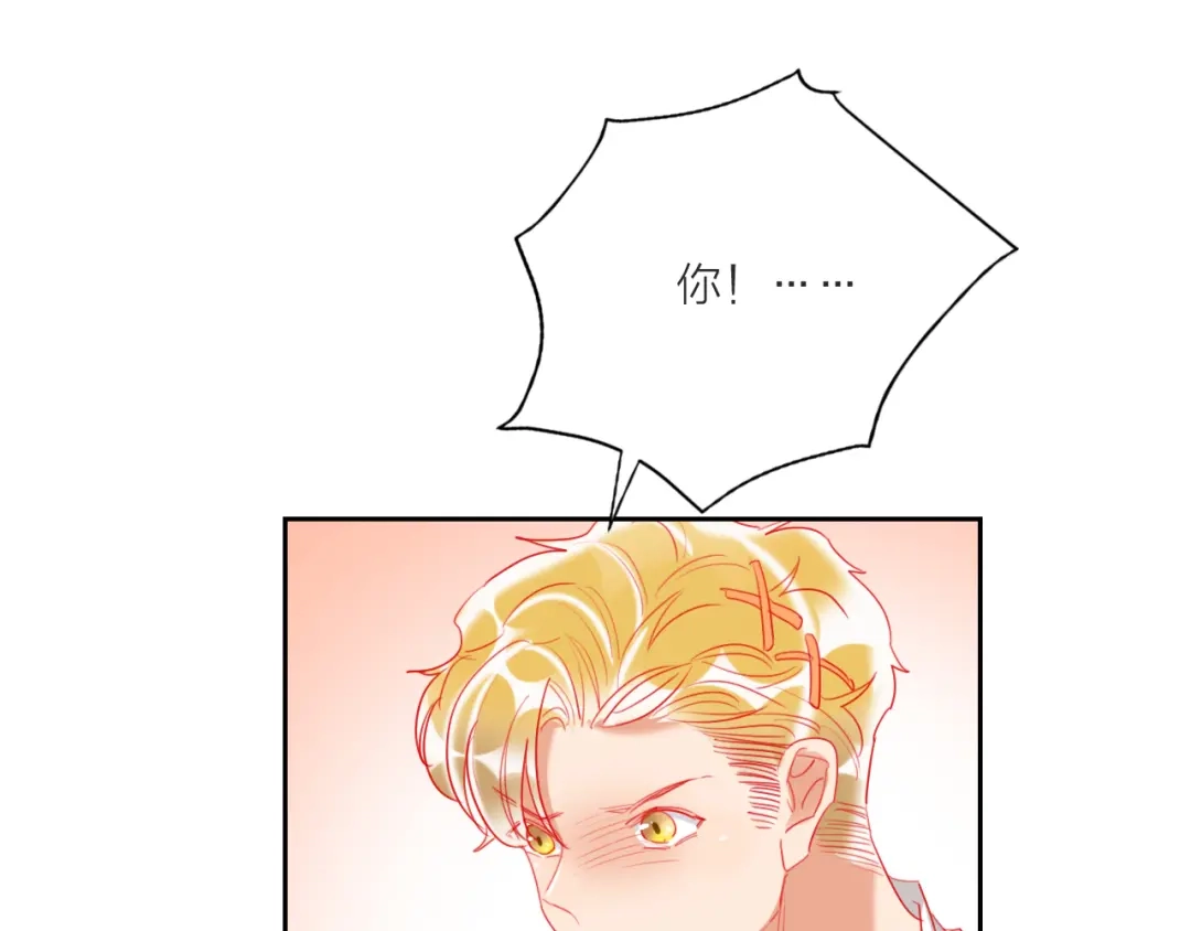 《贫穷公主掠夺计划》第62话 最后一击 第89页