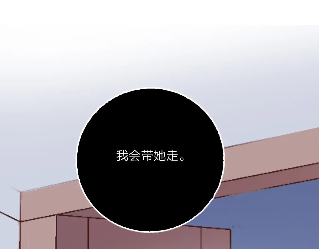 《贫穷公主掠夺计划》第62话 最后一击 第5页