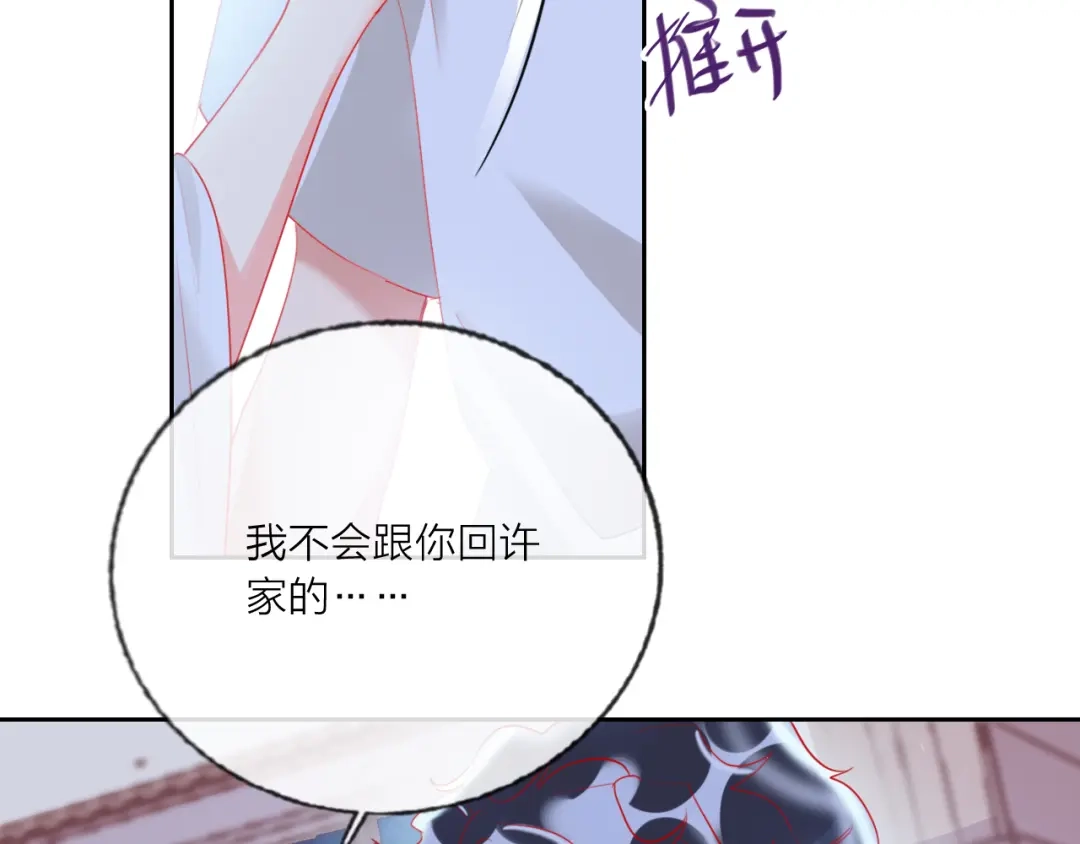 《贫穷公主掠夺计划》第62话 最后一击 第13页