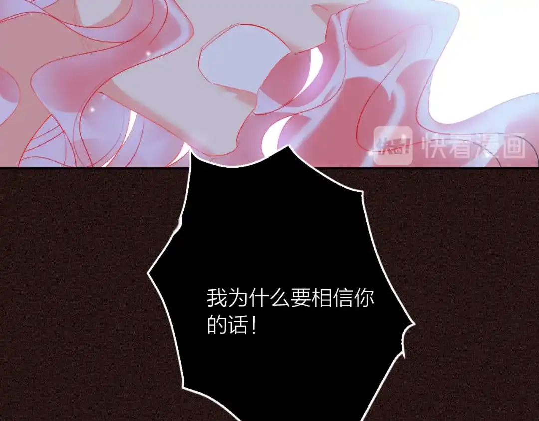 《贫穷公主掠夺计划》第62话 最后一击 第78页