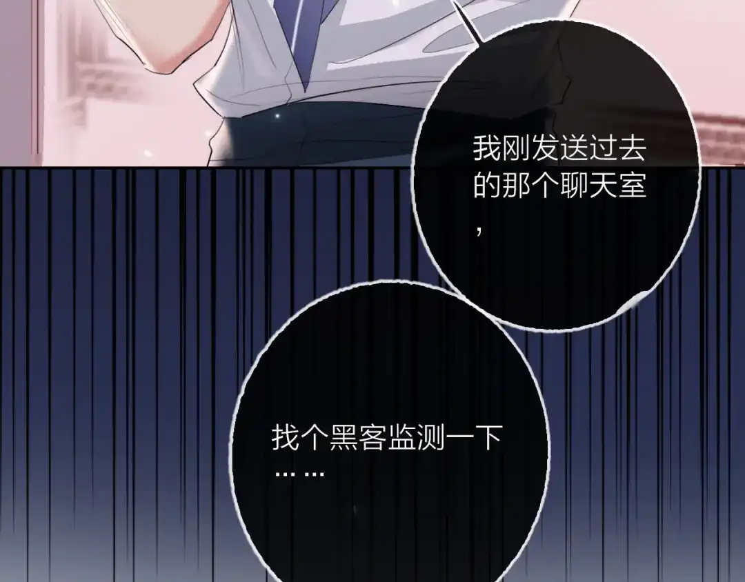 《贫穷公主掠夺计划》第62话 最后一击 第49页