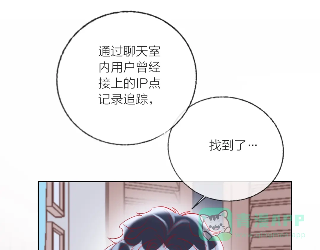 《贫穷公主掠夺计划》第62话 最后一击 第51页