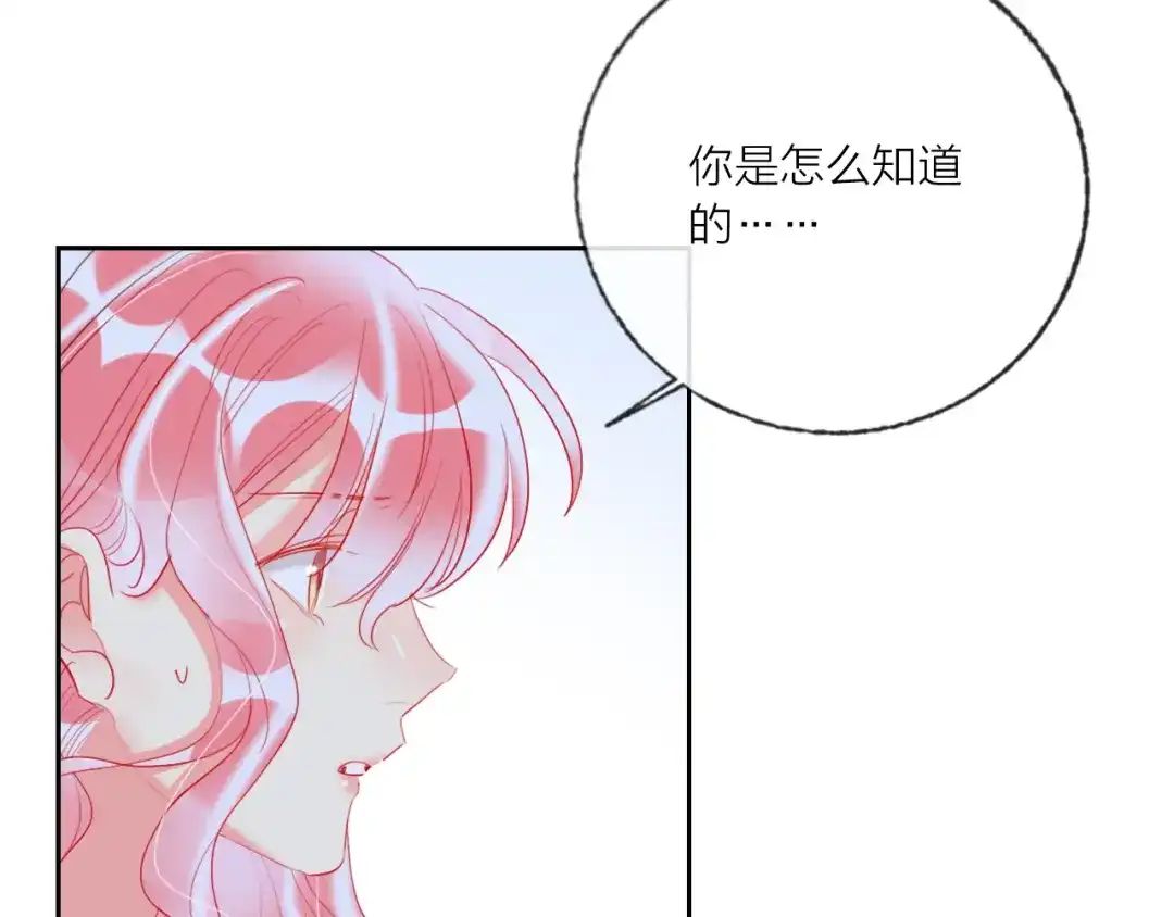 《贫穷公主掠夺计划》第62话 最后一击 第35页