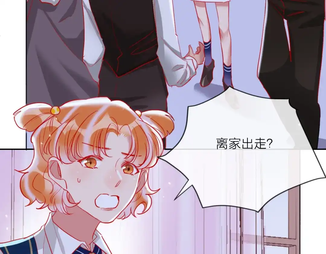《贫穷公主掠夺计划》第63话 伊人的公主 第23页