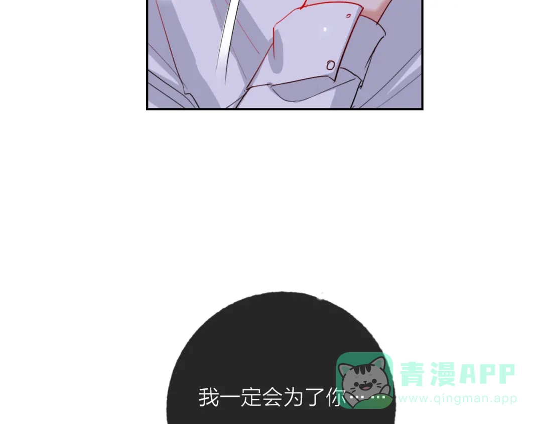 《贫穷公主掠夺计划》第63话 伊人的公主 第11页