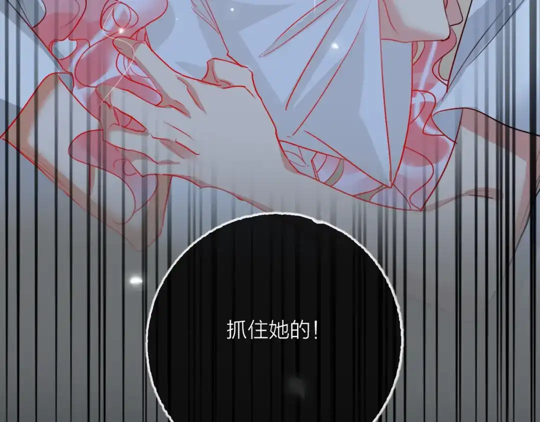 《贫穷公主掠夺计划》第63话 伊人的公主 第14页