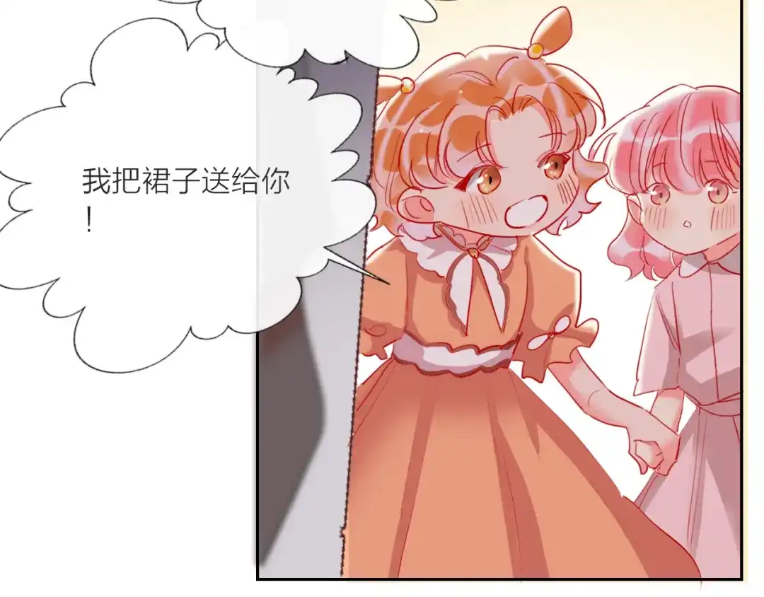 《贫穷公主掠夺计划》第63话 伊人的公主 第74页