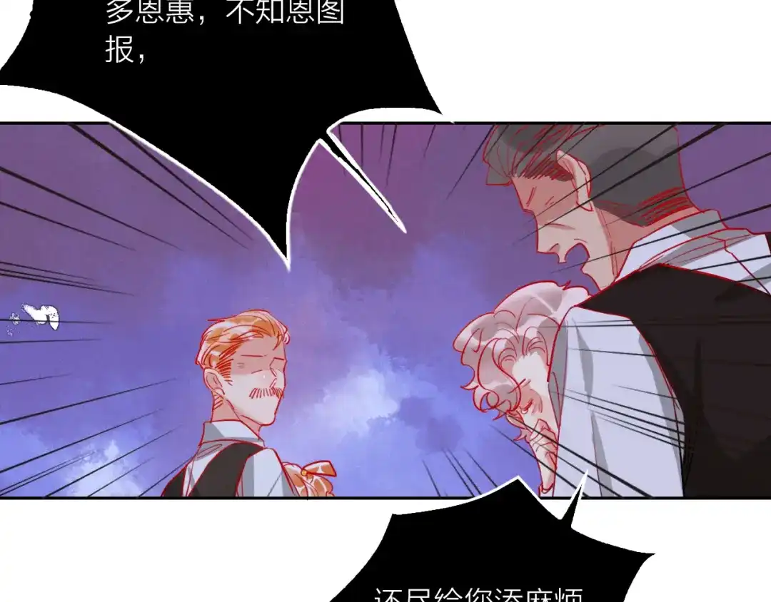 《贫穷公主掠夺计划》第63话 伊人的公主 第28页