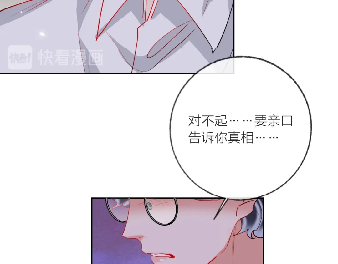 《贫穷公主掠夺计划》第63话 伊人的公主 第9页