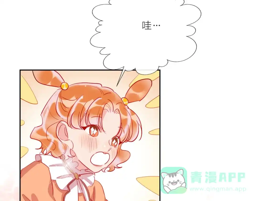 《贫穷公主掠夺计划》第63话 伊人的公主 第71页