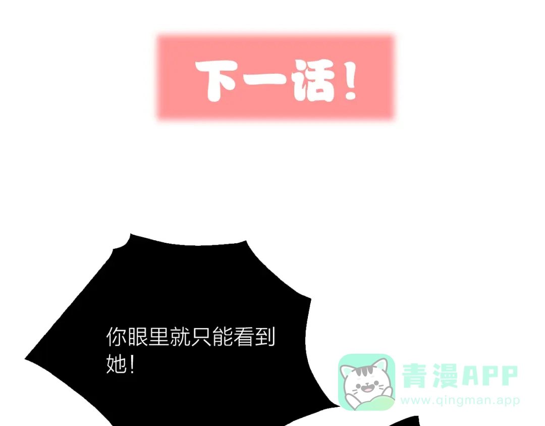 《贫穷公主掠夺计划》第63话 伊人的公主 第96页
