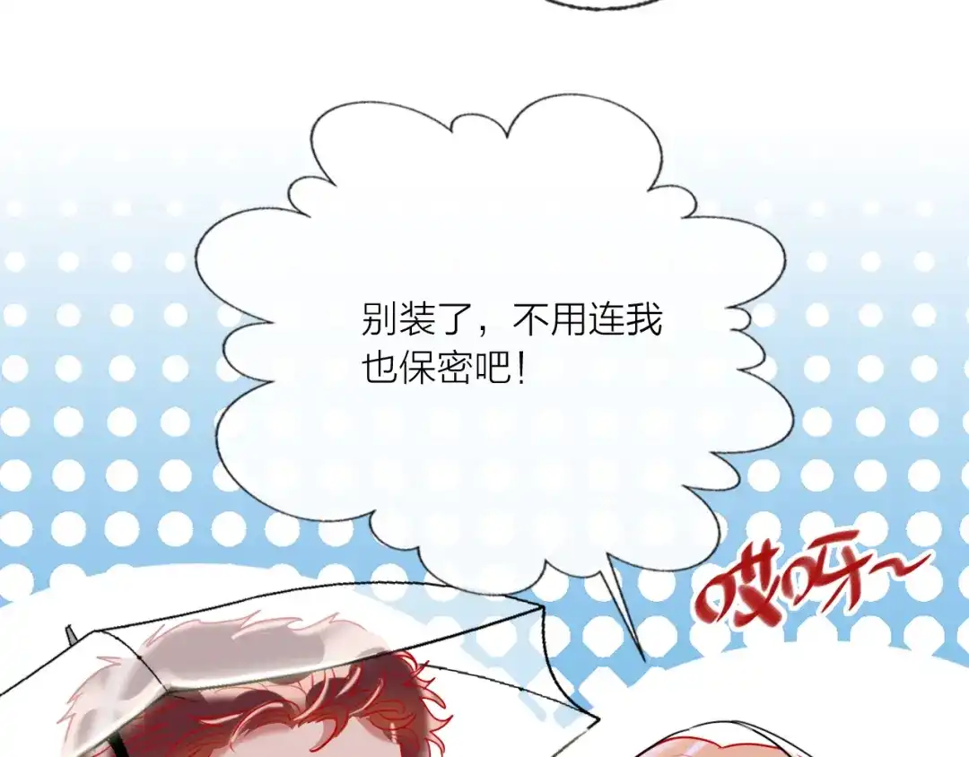 《贫穷公主掠夺计划》第63话 伊人的公主 第45页