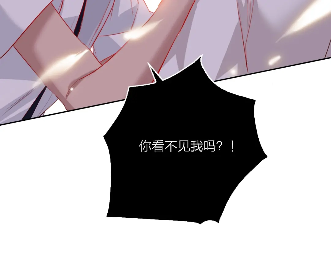 《贫穷公主掠夺计划》第63话 伊人的公主 第99页