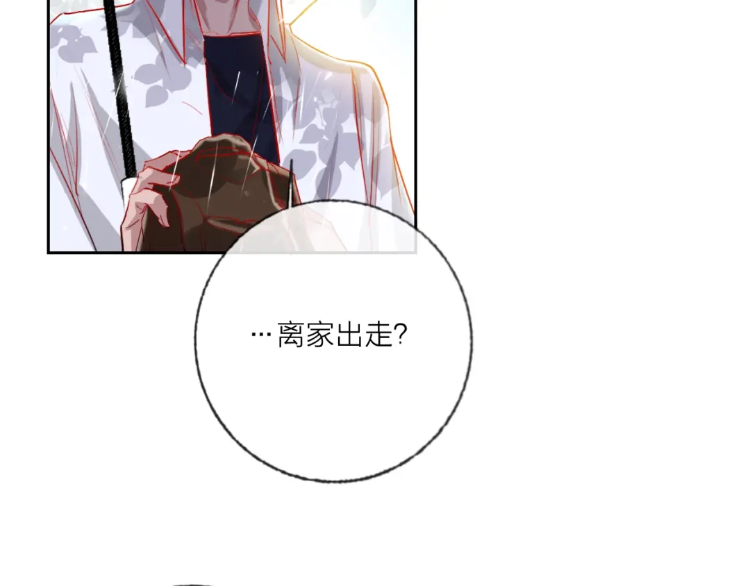 《贫穷公主掠夺计划》第63话 伊人的公主 第48页