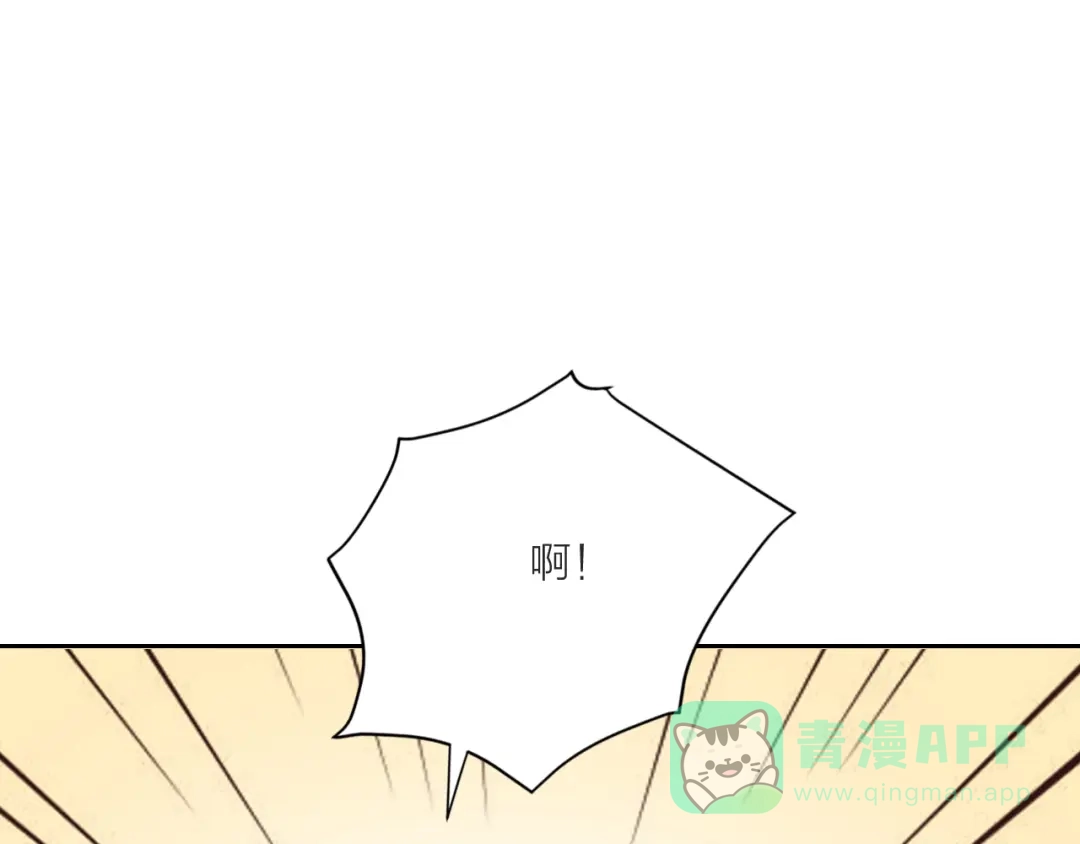 《贫穷公主掠夺计划》第63话 伊人的公主 第76页