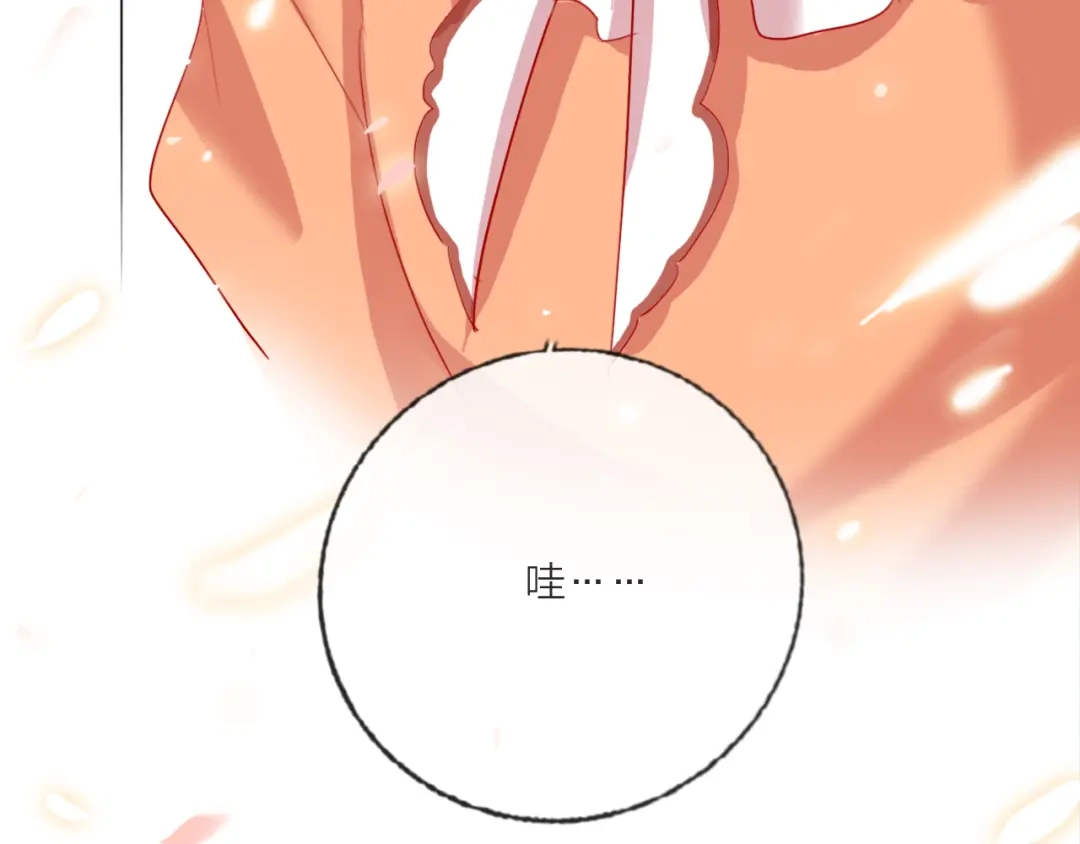 《贫穷公主掠夺计划》第63话 伊人的公主 第93页