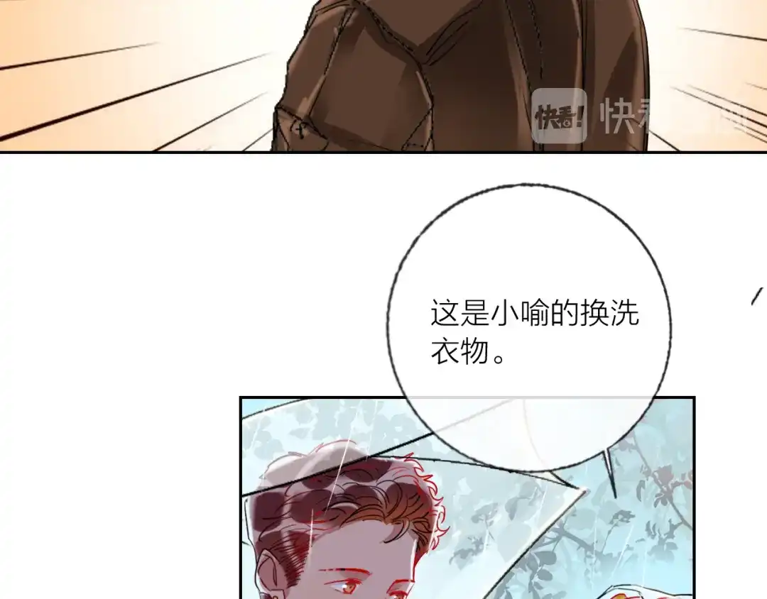 《贫穷公主掠夺计划》第63话 伊人的公主 第43页