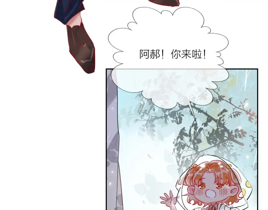 《贫穷公主掠夺计划》第63话 伊人的公主 第40页