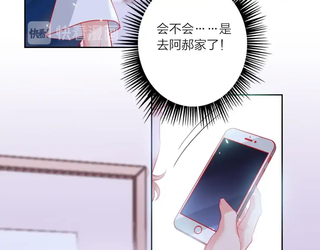 《贫穷公主掠夺计划》第63话 伊人的公主 第33页