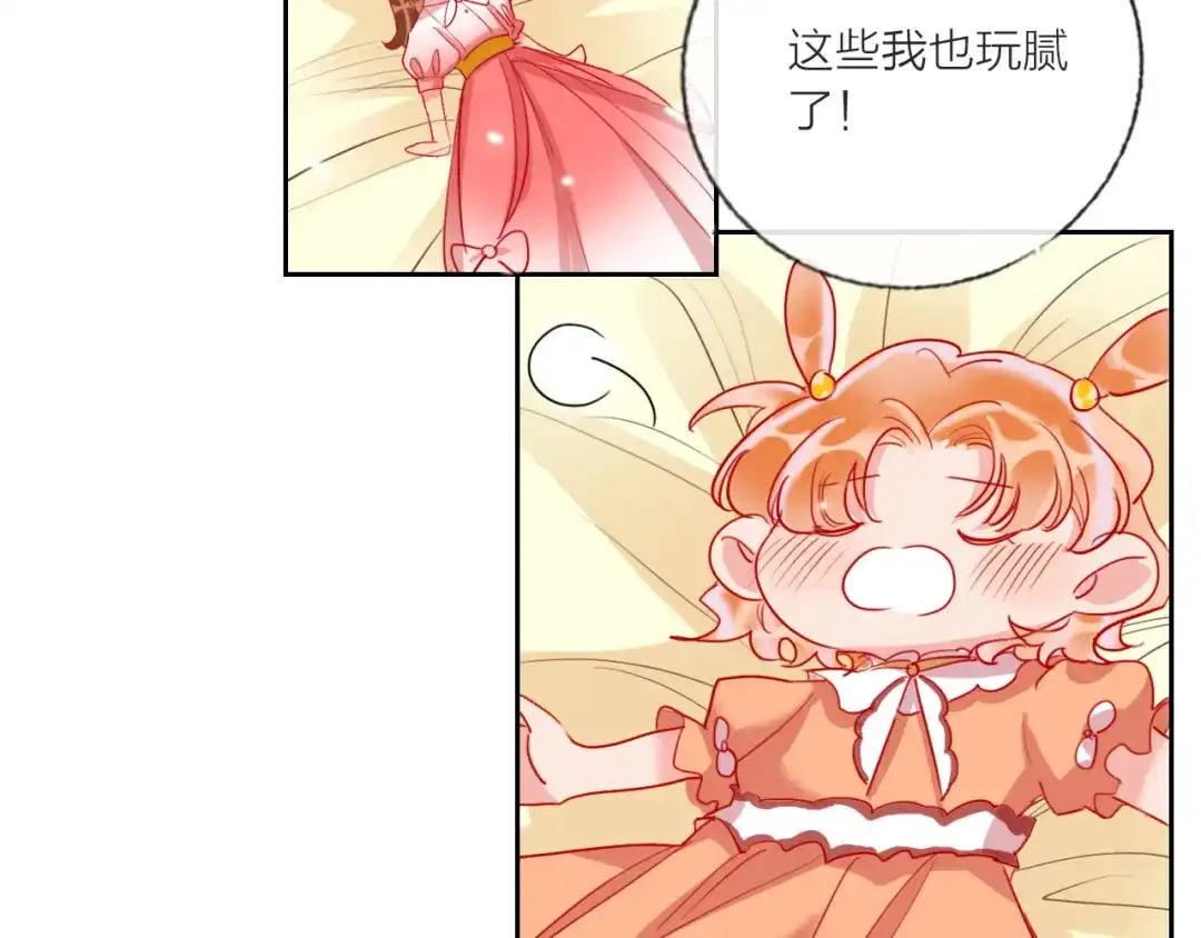 《贫穷公主掠夺计划》第63话 伊人的公主 第64页