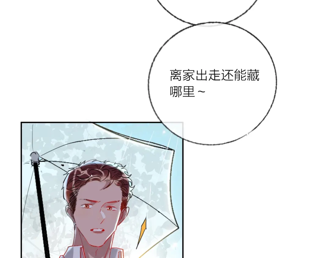《贫穷公主掠夺计划》第63话 伊人的公主 第47页