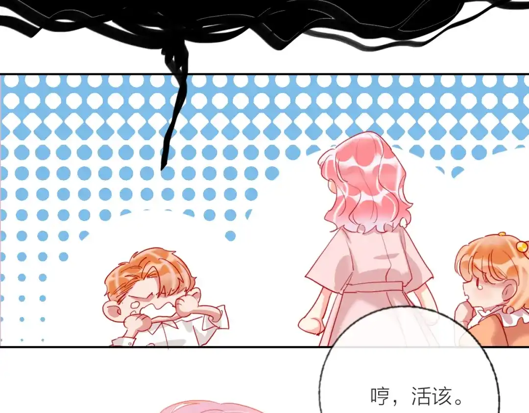《贫穷公主掠夺计划》第63话 伊人的公主 第87页