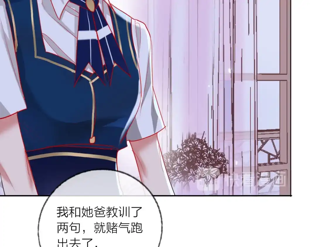 《贫穷公主掠夺计划》第63话 伊人的公主 第24页